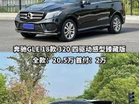 18款奔驰GLE400加版配置性能天津港口新报价奔驰GLE400多少钱