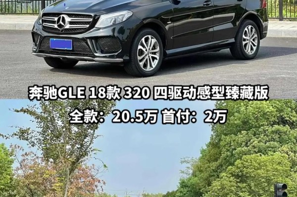 18款奔驰GLE400加版配置性能天津港口新报价奔驰GLE400多少钱