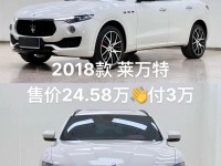 18款中东玛莎拉蒂总裁信仰速度四门轿跑豪华SUV天津最低多少钱