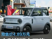 吉利熊猫卡丁将于今日上市 预售价4.89万元