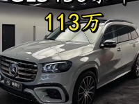 17款奔驰GLS450加版美版顶配四驱全路况SUV最低报价多少钱