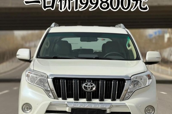 18款丰田普拉多2700报价中东版霸道价格丰田霸道2700提车价格优惠