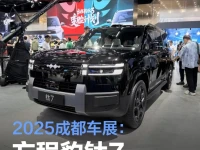 2025成都车展:方程豹钛7亮相