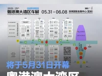 2025粤港澳大湾区车展展位图公布 将于5月31日正式开幕