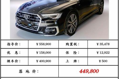 18款全新款奥迪A6L豪华配置夏日活动降价不忘初心零利润促销