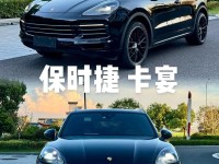 18保时捷卡宴性能越野高通过性不容小觑保时捷卡宴加版配置