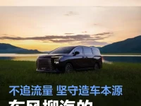 东风柳汽的转型答卷:不追流量 坚守造车本源