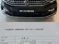 2023款比亚迪唐DM-i或将3月4日正式上市