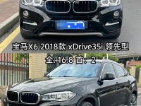 18款中东宝马X6基本版3.0T油耗低优惠价宝马X6加版越野降价
