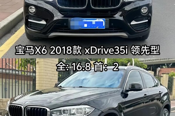 18款中东宝马X6基本版3.0T油耗低优惠价宝马X6加版越野降价