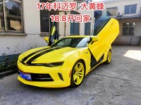 17款雪佛兰科迈罗2.0T大黄蜂现车优惠多少钱雪佛兰科迈罗美式超跑