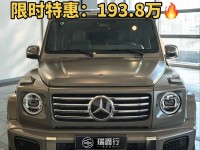 17款奔驰G500最低价促销活动订车优惠大奔驰G500专业四驱豪华配置
