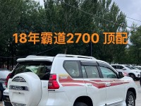18款中东普拉多2700价格丰田霸道多少钱丰田霸道2700最新行情