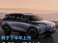 全新一代长安CS75PLUS官图 将于下半年上市