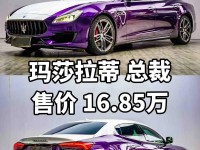 17款美规玛莎拉蒂总裁四驱现车火爆促销总裁美规版报价大功率现车