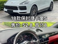 18款保时捷卡宴油电混合现车新能源保时捷卡宴全新改变吸眼球
