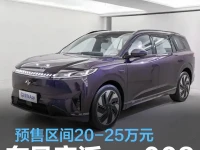 东风奕派eπ008将于6月14日上市 预售区间20-25万元