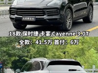 18款保时捷卡宴铂金版精湛的制动系统出众的动力性能现车优惠
