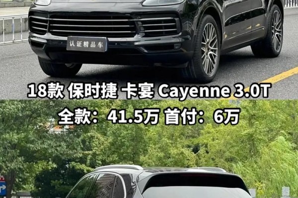 18款保时捷卡宴铂金版精湛的制动系统出众的动力性能现车优惠