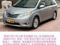 17款美版丰田赛纳3.5L四驱XLE版7座汽油详细配置解析丰田赛纳价格