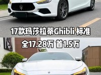 17款玛莎拉蒂莱凡特3.0美规版天津港现车配置解读降价处理