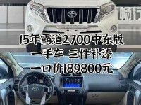 18丰田霸道27004000中东版全系批发价丰田霸道4000多少钱