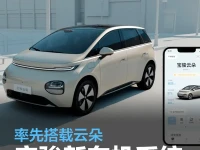 宝骏LingOS 2.0车机系统发布 率先搭载云朵