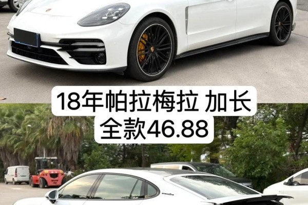 18款保时捷帕拉梅拉高富帅必备豪华车型天津关税下调后多少钱
