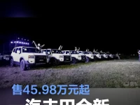 一汽丰田全新普拉多正式交付 售45.98万元起