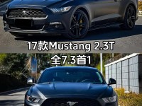 17款福特野马外观豪华配置现车火热促销中天津平行进口