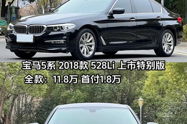 18款宝马5系售价43.69万起售无现金优惠