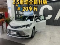 18款丰田塞纳这个价位的MPV无可匹敌了丰田塞纳顶配显示低价