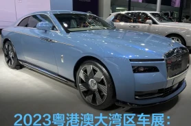 2023粤港澳大湾区车展:劳斯莱斯闪灵推出威特灵蓝新配色