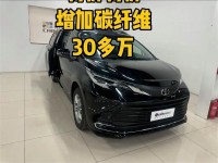 18款丰田塞纳提升加速性能油耗降低MPV丰田塞纳四驱商务价格