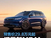 问界新M7 Max焕新版开启预订 预售价29.8万元起