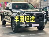 18款丰田坦途SR5加版自身强势的动力坚实的车现车配置齐可分期