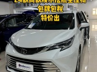 17丰田塞纳加版3.5四驱XLE顶配参数丰田大霸王商务车16款图片报价