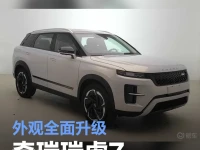 奇瑞瑞虎7申报图 外观全面升级