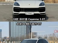 18款保时捷卡宴3.6美规版提高了越野性能端午来袭港口大降价