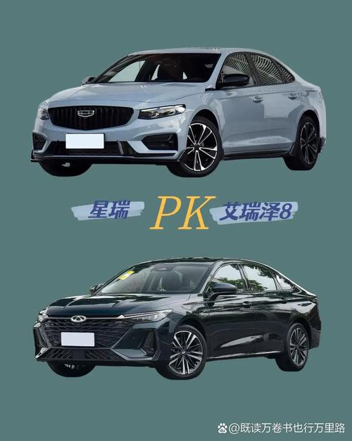 10-15万买什么车好?星瑞等四款高品质自主紧凑型车行情导购
