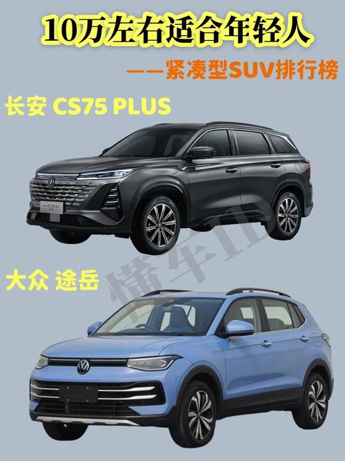 10万左右买什么车好?三款10万左右紧凑型SUV行情 哈弗初恋等