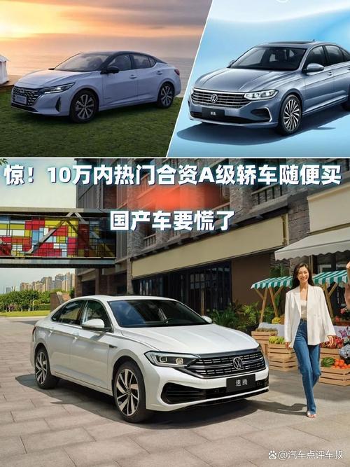 10万左右买什么车好?四款高性价比合资A级车行情 最高降2.6万