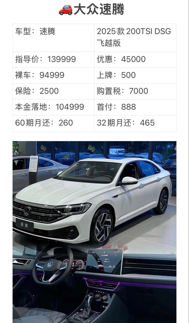 12-15万买什么车好?速腾等四款合资A级车行情