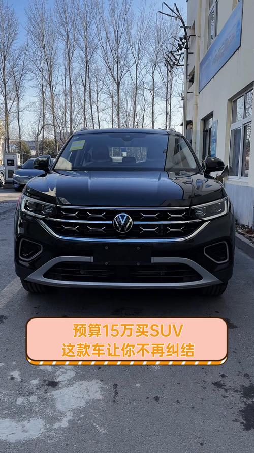 15万左右买什么车好?四款14-16万合资自动挡紧凑型SUV行情