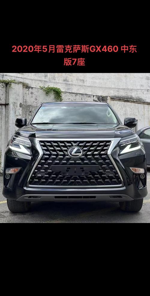 16款雷克萨斯GX460港口低价凌志GX460美规中东雷克萨斯GX460行情