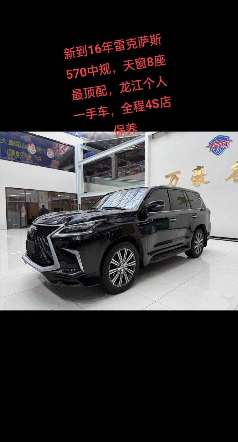 16款雷克萨斯LX570中东版加版8座5.7排量雷克萨斯LX570汽油报价