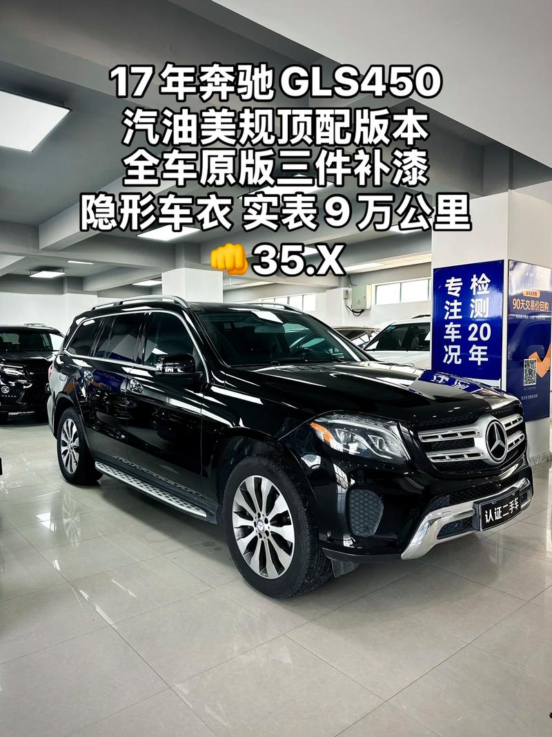 17款奔驰GLS450加版美规版行情畅销越野初冬热卖奔驰GLS450高配解析