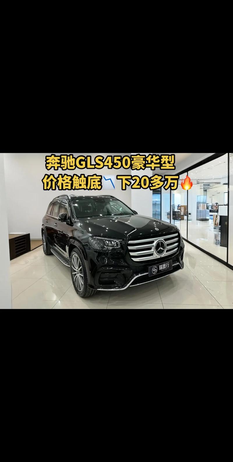 17款奔驰GLS450高性能豪华SUV火热促销中天津滨海平行进口