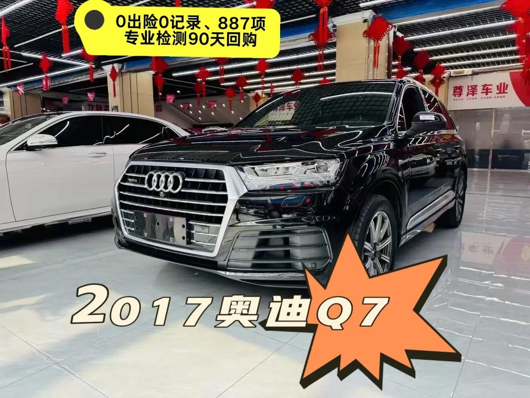 17款奥迪Q7加版3.0T配置详细介绍大量现车活动钜惠报价