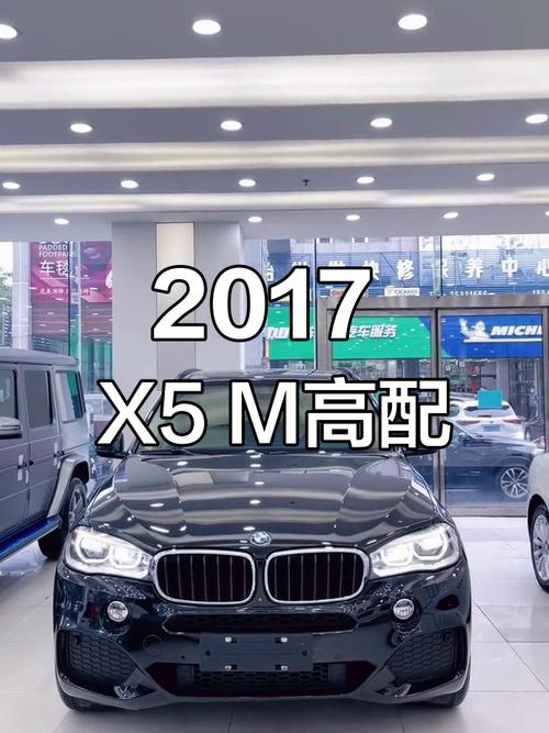 17款宝马X5 3.0TM运动版平行进口裸价促销宝马X5美规加版油耗参数